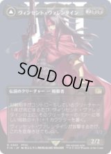 [キャラクターボーダレス] ヴィンセント・ヴァレンタイン/Vincent Valentine (No.383) [FIN]