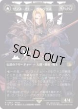 [キャラクターボーダレス] ゼノス・イェー・ガルヴァス/Zenos yae Galvus (No.384) [FIN]