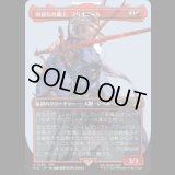 [キャラクターボーダレス] のばらの義士、フリオニール/Firion, Wild Rose Warrior (No.386) [FIN]