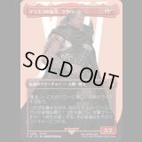 [キャラクターボーダレス] アラミゴの猛牛、ラウバーン/Raubahn, Bull of Ala Mhigo (No.388) [FIN]