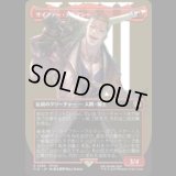 [キャラクターボーダレス] サイファー・アルマシー/Seifer Almasy (No.389) [FIN]