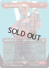 [キャラクターボーダレス] 自由を求める少年、ヴァン/Vaan, Street Thief (No.390) [FIN]