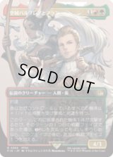 [キャラクターボーダレス] 空賊バルフレアとフラン/Balthier and Fran (No.393) [FIN]