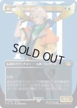 [キャラクターボーダレス] ホープ・エストハイム/Hope Estheim (No.396) [FIN]