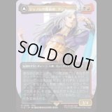 [キャラクターボーダレス] ジェノムの魔術師、クジャ/Kuja, Genome Sorcerer (No.399) [FIN]