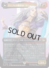[キャラクターボーダレス] ジェノムの魔術師、クジャ/Kuja, Genome Sorcerer (No.399) [FIN]