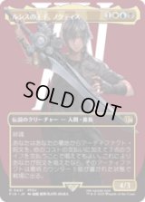 [キャラクターボーダレス] ルシスの王子、ノクティス/Noctis, Prince of Lucis (No.401) [FIN]