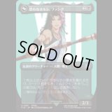 [キャラクターボーダレス] 恐れなきルシ、ファング/Fang, Fearless l'Cie (No.381) [FIN]