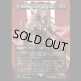 [キャラクターボーダレス] 威名のソルジャー、セフィロス/Sephiroth, Fabled SOLDIER (No.382) [FIN]