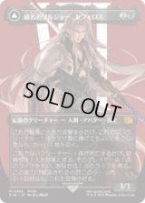 [キャラクターボーダレス] 威名のソルジャー、セフィロス/Sephiroth, Fabled SOLDIER (No.382) [FIN]