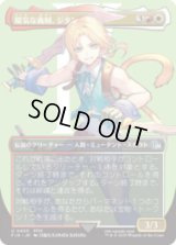 [キャラクターボーダレス] 陽気な義賊、ジタン/Zidane, Tantalus Thief (No.405) [FIN]
