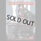 [キャラクターボーダレス] イフリートのドミナント、クライヴ/Clive, Ifrit's Dominant (No.385) [FIN]