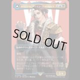 [キャラクターボーダレス] オリジナル、アシエン・エメトセルク/Emet-Selch, Unsundered (No.394) [FIN]