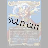 [キャラクターボーダレス] 人造魔導士、ケフカ/Kefka, Court Mage (No.398) [FIN]
