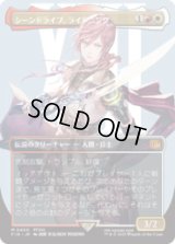 [キャラクターボーダレス] シーンドライブ、ライトニング/Lightning, Army of One (No.400) [FIN]