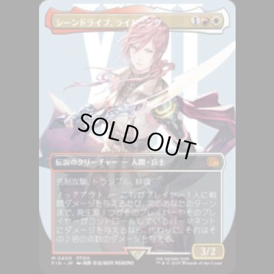 画像1: [キャラクターボーダレス] シーンドライブ、ライトニング/Lightning, Army of One (No.400) [FIN]
