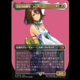 [キャラクターボーダレス] スピラの希望、ユウナ/Yuna, Hope of Spira (No.404) [FIN]
