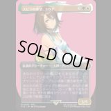 [キャラクターボーダレス] スピラの希望、ユウナ/Yuna, Hope of Spira (No.404) [FIN]