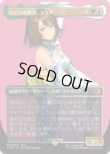 [キャラクターボーダレス] スピラの希望、ユウナ/Yuna, Hope of Spira (No.404) [FIN]
