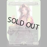 [キャラクターボーダレス] エアリス・ゲインズブール/Aerith Gainsborough (No.374) [FIN]