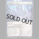 [ボーダレス出来事土地] 山の都、イシュガルド/Ishgard, the Holy See [FIN]
