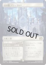 [ボーダレス出来事土地] 山の都、イシュガルド/Ishgard, the Holy See [FIN]