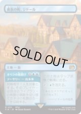 [ボーダレス出来事土地] 貴族の町、ジドール/Jidoor, Aristocratic Capital [FIN]