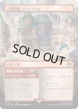 [ボーダレス出来事土地] 工業公国、リンドブルム/Lindblum, Industrial Regency [FIN]