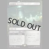 [ボーダレス出来事土地] 魔晄都市、ミッドガル/Midgar, City of Mako [FIN]