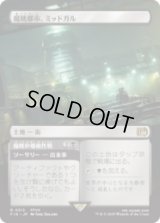 [ボーダレス出来事土地] 魔晄都市、ミッドガル/Midgar, City of Mako [FIN]