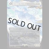 [木版画ボーダレス] 星の意思、ヴェーネス/Venat, Heart of Hydaelyn (No.329) [FIN]