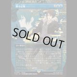 [木版画ボーダレス]  蘇る記憶/Memories Returning (No.331) [FIN]