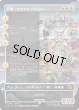 [木版画ボーダレス] 召喚：ナイツオブラウンド/Summon: Knights of Round  (No.359) [FIN]