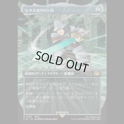 画像1: [木版画ボーダレス]  エクスカリバーII/Excalibur II (No.352) [FIN]
