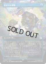 [木版画ボーダレス]  盗まれた軍服/Stolen Uniform (No.332) [FIN]