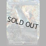 [木版画ボーダレス] バスターソード/Buster Sword (No.351) [FIN]