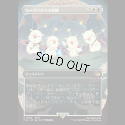 画像1: [木版画ボーダレス]  モーグリたちの奮闘/Moogles' Valor (No.326) [FIN]