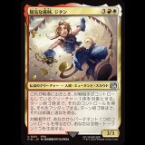 陽気な義賊、ジタン/Zidane, Tantalus Thief [FIN]