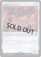 執拗なX-ATM092/Relentless X-ATM092 [FIN]
