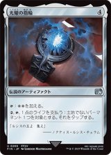 光耀の指輪/Ring of the Lucii [FIN]