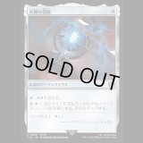 光耀の指輪/Ring of the Lucii [FIN]