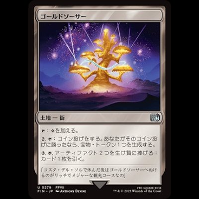 画像1: ゴールドソーサー/The Gold Saucer [FIN]