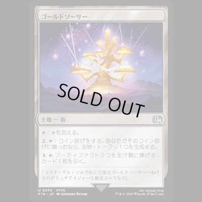 画像1: ゴールドソーサー/The Gold Saucer [FIN]