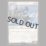 魔導アーマー/Magitek Armor [FIN]