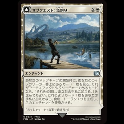 画像1: サブクエスト：魚釣り/Sidequest: Catch a Fish [FIN]