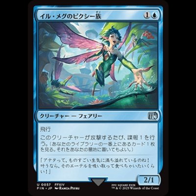 画像1: イル・メグのピクシー族/Il Mheg Pixie [FIN]