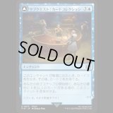 サブクエスト：カードコレクション/Sidequest: Card Collection [FIN]