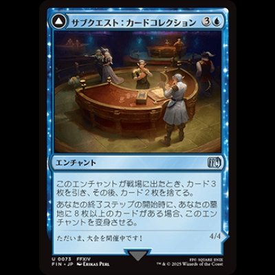 画像1: サブクエスト：カードコレクション/Sidequest: Card Collection [FIN]