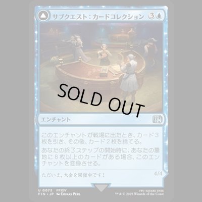 画像1: サブクエスト：カードコレクション/Sidequest: Card Collection [FIN]
