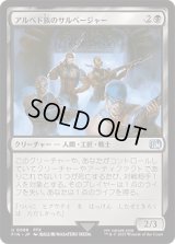 アルベド族のサルベージャー/Al Bhed Salvagers [FIN]